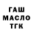 ГЕРОИН гречка Inferno Mate