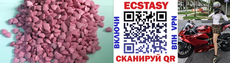 Экстази VHQ  Себеж 