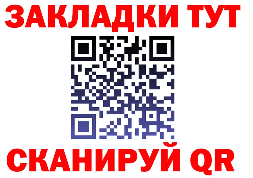 Как найти закладки? darknet официальный сайт Себеж