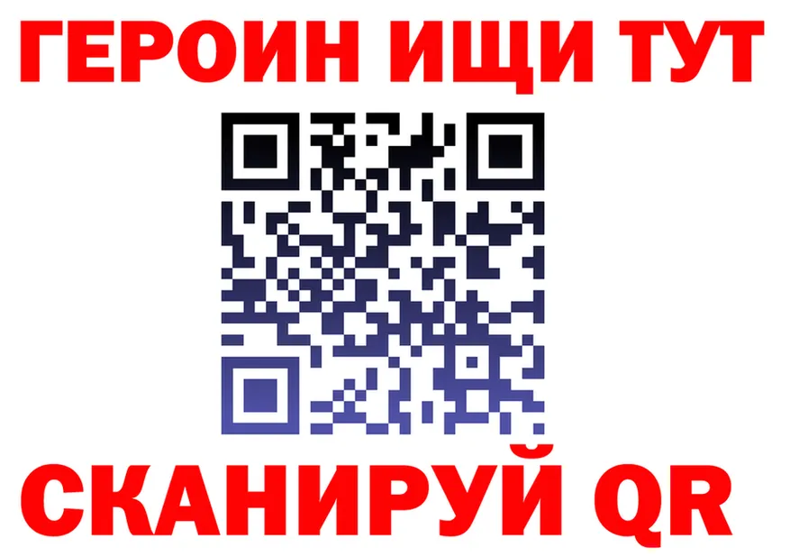 Героин Heroin зеркало это omg Себеж