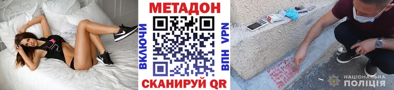МЕТАДОН VHQ  mega сайт  Себеж 